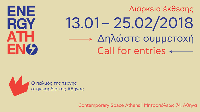 ENERGY ATHENS 2018 στην Αθήνα