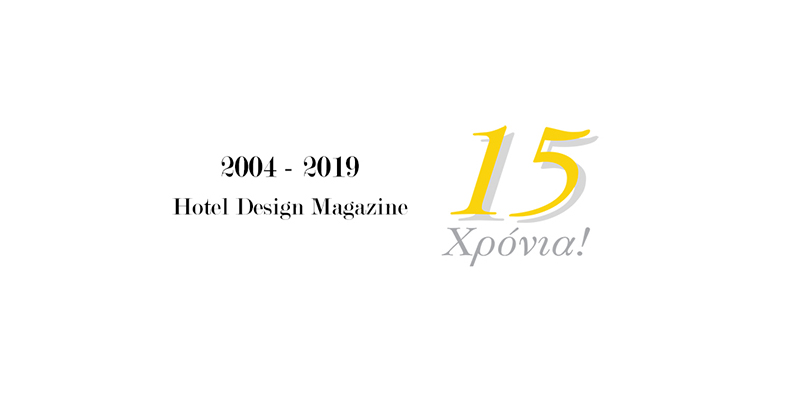 15 Χρόνια Hotel Design Magazine and Guide!